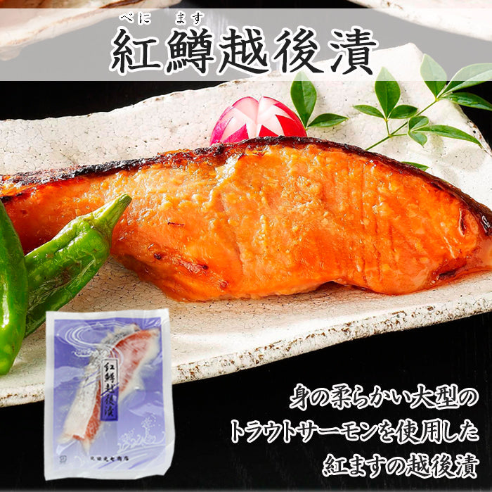 【送料無料】お魚＆お肉セット 塩こうじ漬三昧詰合せ（紅ます・鮭・豚ロース） 岩船豚 豚肉