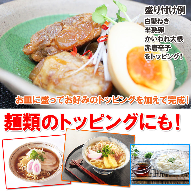 【送料無料】トロトロ♪コラーゲンたっぷり！ 新潟県産 豚バラ軟骨角煮 醤油味 ４パックセット ギフト 2025 海鮮問屋 見田元七商店