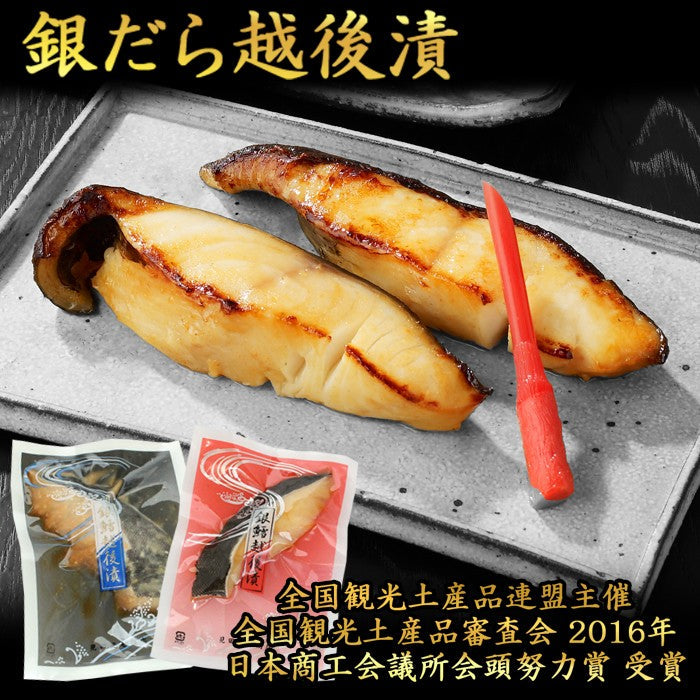 【送料無料】銀だら紅鱒越後漬 鮭焼漬 鮭塩こうじ漬 7種27切 詰合せ バラエティセット ギフト 2025 海鮮問屋 見田元七商店