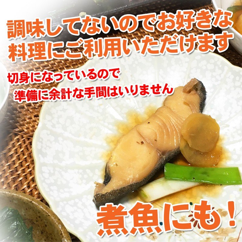 【送料無料】銀だら 切身 9切（3切入×3袋）真空パック 味なし 海鮮問屋 見田元七商店