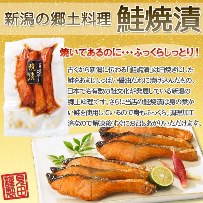 【10月7日ポイント7倍】【送料無料】銀だら越後漬 鮭焼漬 2種8切 詰合せ セット  ギフト 2025 海鮮問屋 見田元七商店