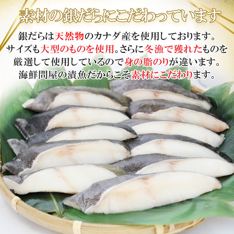 【お歳暮早割：11/30までクーポンコード入力で10％OFF】銀だら越後漬 味噌漬 詰合せ ４パック～ ギフト包装 【NP-001】 海鮮問屋 見田元七商店【クーポンコード：MOTO7WINTER2025】