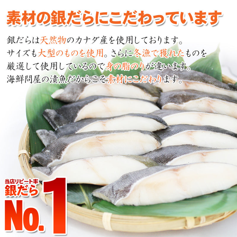 【プレミアムな訳あり】銀だら 辛味醤油漬け 4切入×2袋セット 海鮮問屋 見田元七商店