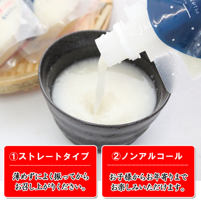 【送料無料】ノンアルコール糀甘酒 一夜雪 20本セット （新潟・糀屋秘伝 片山商店） 青空レストランで紹介 取り寄せ マタニティフード認定 JAPAN FOOD SELECTION グランプリ受賞