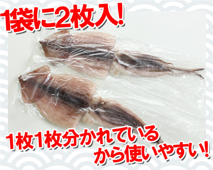 【送料無料】新潟名物 いか一夜干し 味噌味セット 2枚入×４袋 ギフト 2025【漬魚・魚加工品】 海鮮問屋 見田元七商店