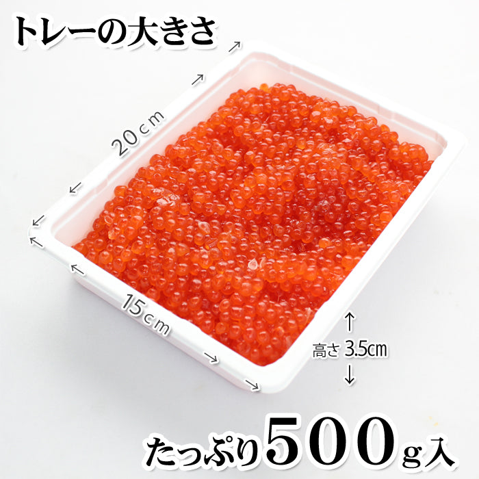 【送料無料】 鱒いくら醤油漬  500ｇ ギフト 2025 海鮮問屋 見田元七商店