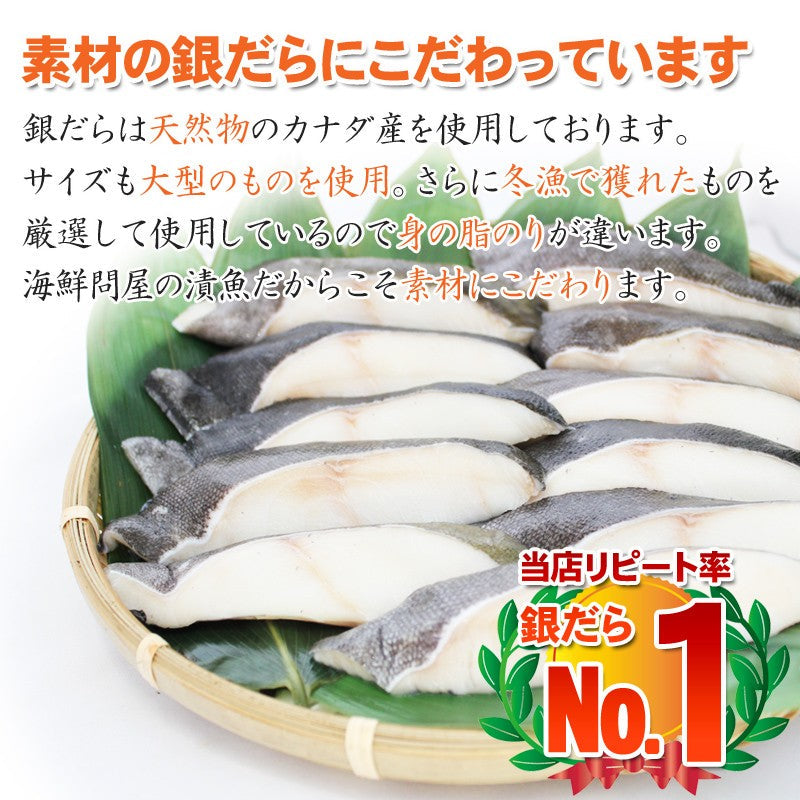 銀鱈だら越後漬  味噌漬 ５パック入     海鮮問屋 見田元七商店