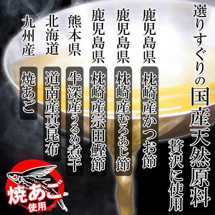 【メール便/送料無料】送料無料】国産天然原料を贅沢に使用した黄金だし （30袋入）だしパック 常温便 海鮮問屋 見田元七商店