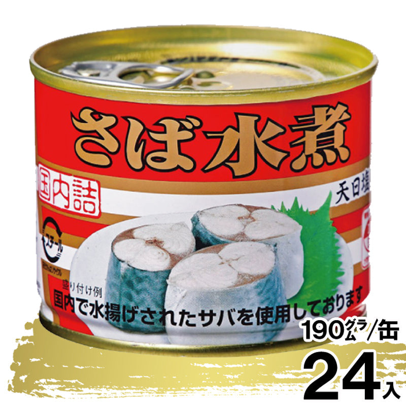 【送料無料】缶詰 サバ缶 水煮 国産 さば水煮 極洋（190g×24個）ＥＯ 6号 缶詰 さば缶 非常食 防災 常温保存 SABA 長期保存 災害対策 保存食 備蓄