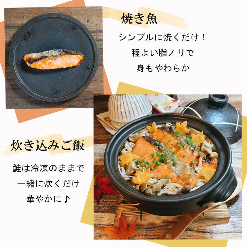 【送料無料】【数量限定】佐渡産 定塩 銀鮭（甘口） 切身セット 12切（4切入×3袋） 佐渡サーモン 海鮮問屋 見田元七商店