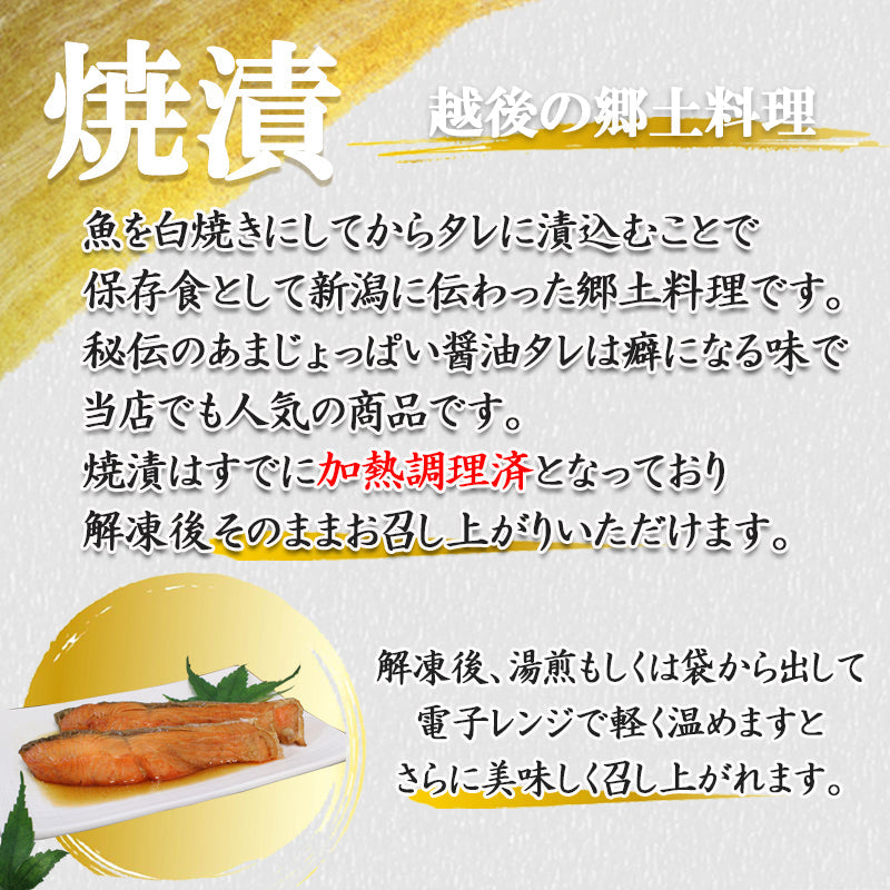 【お歳暮早割：11/30までクーポンコード入力で10％OFF】【送料無料】銀だら越後漬 鮭焼漬 2種6切 詰合せ セット  ギフト 2025 海鮮問屋 見田元七商店【クーポンコード：MOTO7WINTER2025】