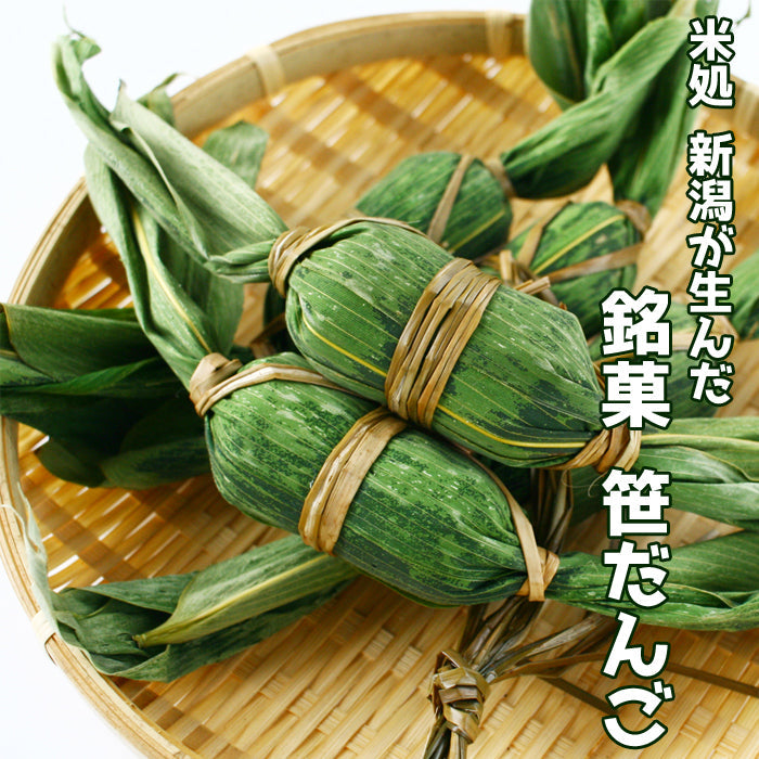 【11月7日ポイント7倍】【送料無料】新潟名物 笹団子 50個～（5個入×10袋～） ケンミンＳＨＯＷで紹介 ギフト 2025 海鮮問屋 見田元七商店