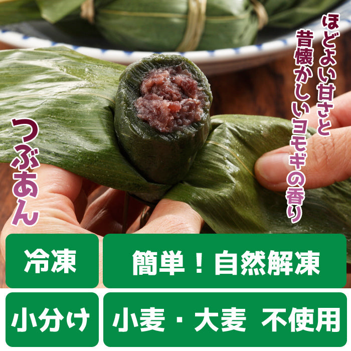 【送料無料】新潟名物 笹団子 50個～（5個入×10袋～） ケンミンＳＨＯＷで紹介 ギフト 2025 海鮮問屋 見田元七商店