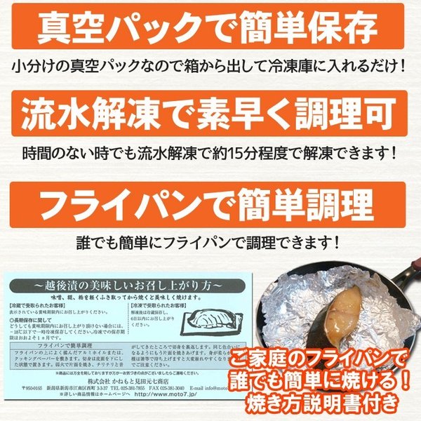 紅鱒越後漬 3種6切入 詰合せ （辛味醤油・味噌・塩こうじ）各２パック 【SD001】 ギフト 2025 海鮮問屋 見田元七商店