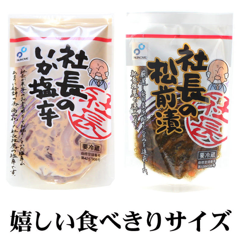 【送料無料】社長のいか塩辛＆松前漬 各3パックセット ＼合計6パック ／ 北海道産 真いか 天然塩使用 イカの塩辛 北海道産昆布 布目