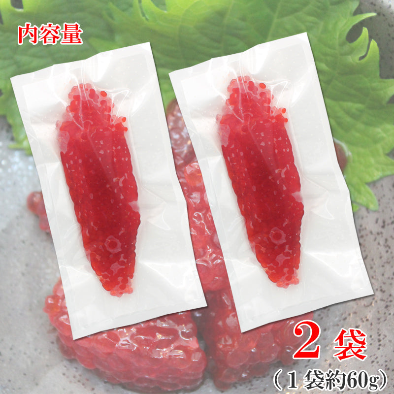 【北海道加工】天然紅鮭 味付醤油筋子 2パック～ 醤油漬け 筋子 すじこ おにぎりの具 ご飯のお供 海鮮問屋 見田元七商店