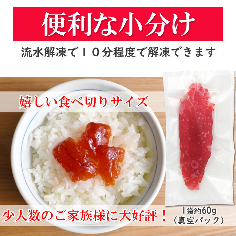 【送料無料】【北海道加工】天然紅鮭 味付醤油筋子 18パック～ 醤油漬け 筋子 すじこ おにぎりの具 ご飯のお供 海鮮問屋 見田元七商店