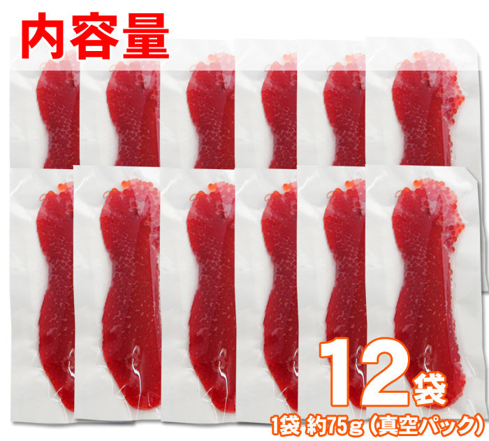 【ご飯と一緒に】天然紅鮭 塩筋子 2パック～ 塩漬け 筋子 すじこ おにぎりの具 ご飯のお供 海鮮問屋 見田元七商店