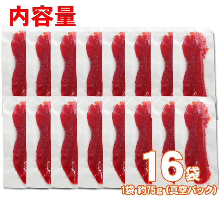 【送料無料】【ご飯と一緒に】天然紅鮭 塩筋子 16パック～ 塩漬け 筋子 すじこ おにぎりの具 ご飯のお供 海鮮問屋 見田元七商店