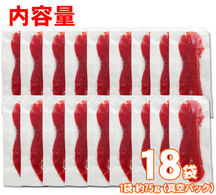 【送料無料】【ご飯と一緒に】天然紅鮭 塩筋子 16パック～ 塩漬け 筋子 すじこ おにぎりの具 ご飯のお供 海鮮問屋 見田元七商店