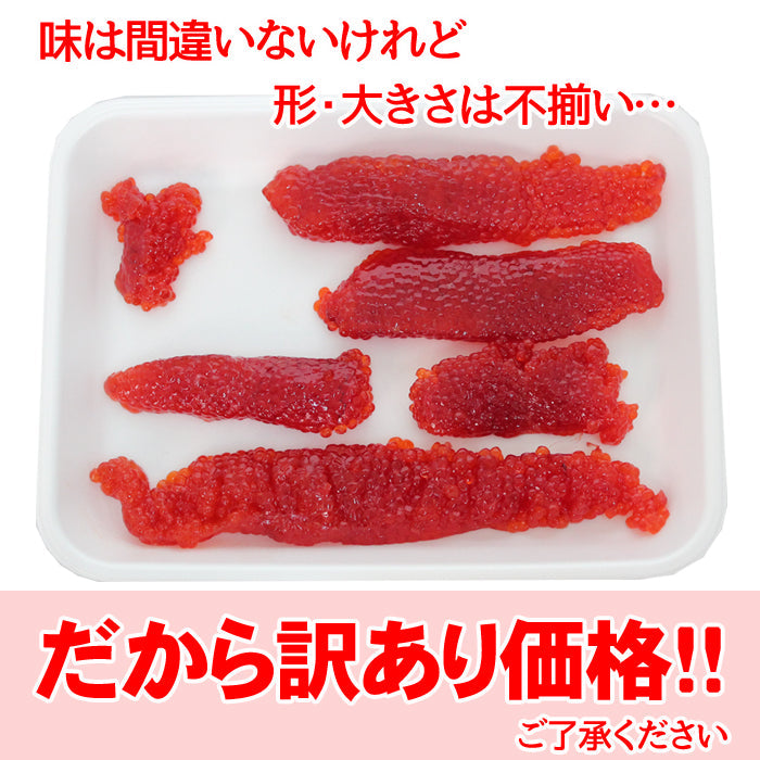 【 送料無料 】昔懐かしい塩筋子 400g 天然紅鮭筋子 業務用 大容量  筋子 すじこ 新潟 ギフト 2025 海鮮問屋 見田元七商店
