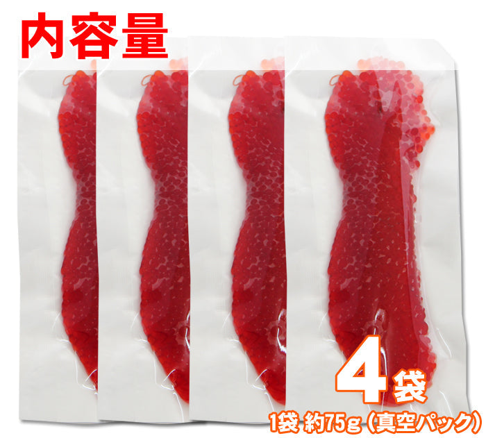 【ご飯と一緒に】天然紅鮭 塩筋子 2パック～ 塩漬け 筋子 すじこ おにぎりの具 ご飯のお供 海鮮問屋 見田元七商店