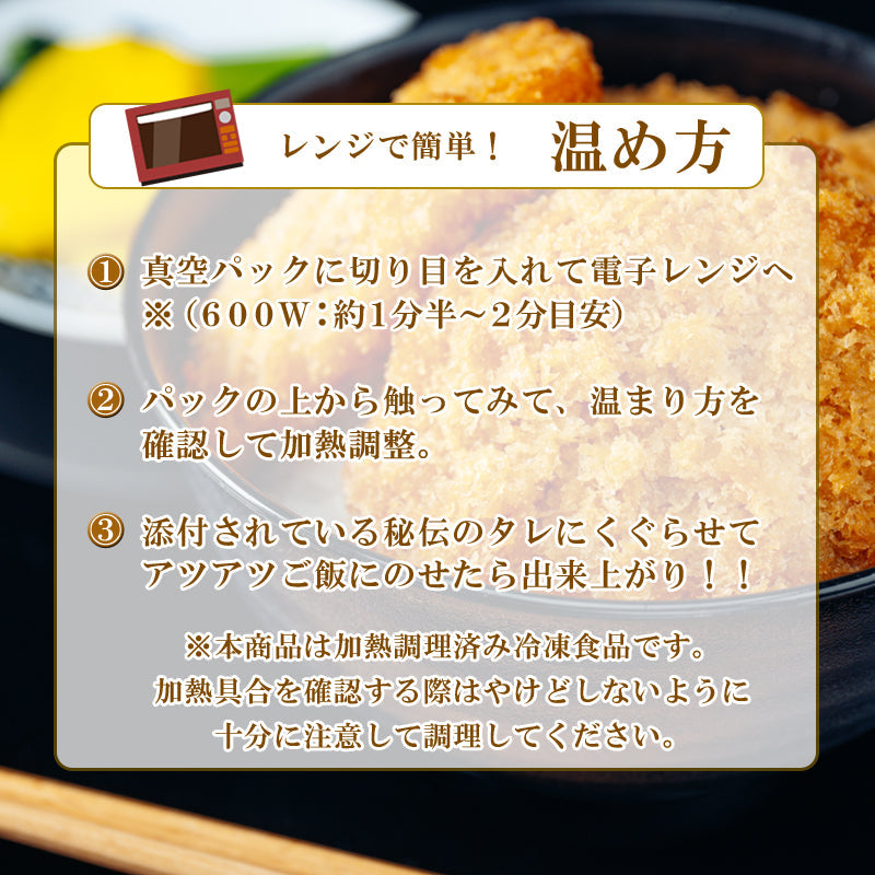 【送料無料】新潟名物 厚切りタレかつ 3パックセット（9人前）レンジで簡単 たれかつ タレカツ 豚肉 ケンミンショー
