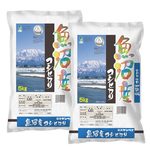 【送料込】令和7年産 新米 魚沼産コシヒカリ 八海山 選べる 10kg お米 ブランド米 精米 白米 見田元七商店 ※ 国産米
