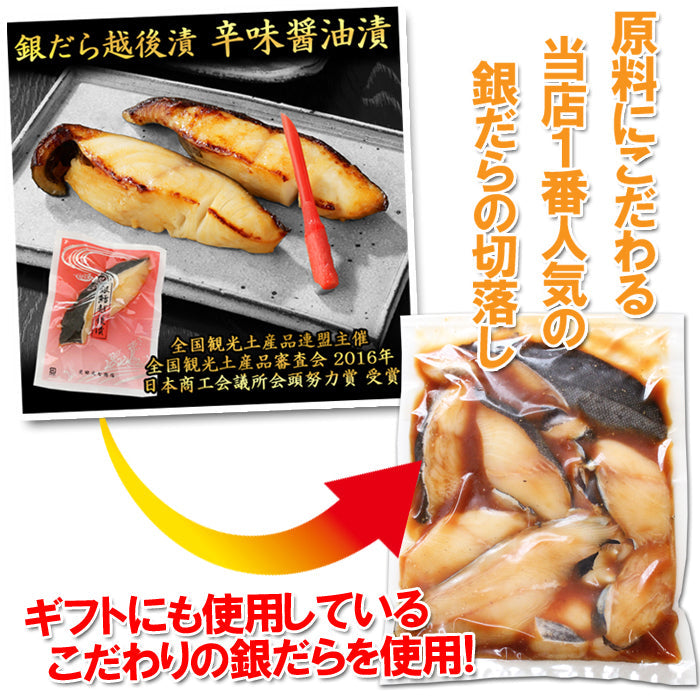 【訳あり・数量限定】銀だら 辛味醤油漬 切落し 300ｇ 海鮮問屋 見田元七商店