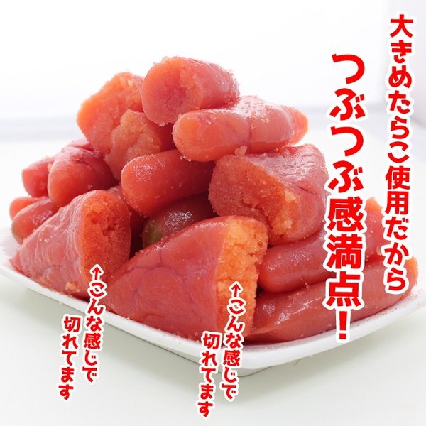 【12月7日ポイント7倍】【送料無料】やぶれちゃっている訳あり たらこ１kg ギフト