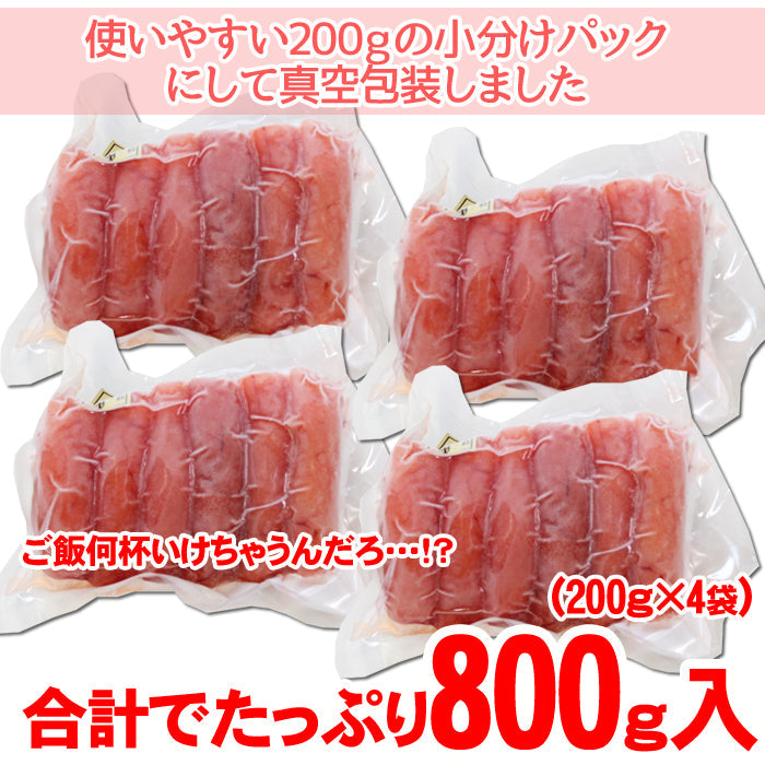 【送料無料】やぶれちゃってる訳あり たらこセット 切れ子 小分けパック　【数量限定】 ギフト 2025 海鮮問屋 見田元七商店