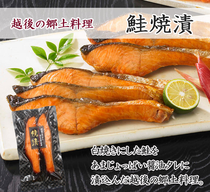 【お歳暮早割：11/30までクーポンコード入力で10％OFF】【送料無料】銀だら越後漬 鮭焼漬 鮭塩こうじ漬 4種14切 詰合せ バラエティセット  ギフト 2025 海鮮問屋 見田元七商店【クーポンコード：MOTO7WINTER2025】