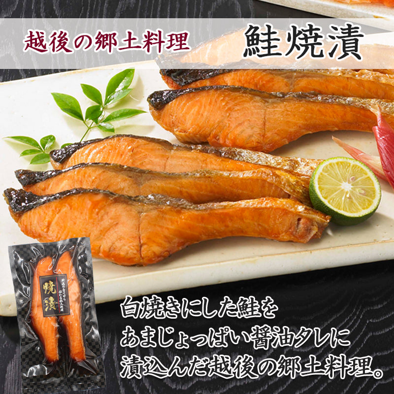 【送料無料】鮭づくし（越後漬・焼漬・昆布巻・筋子醤油漬）詰合せ   ギフト 2026 海鮮問屋 見田元七商店