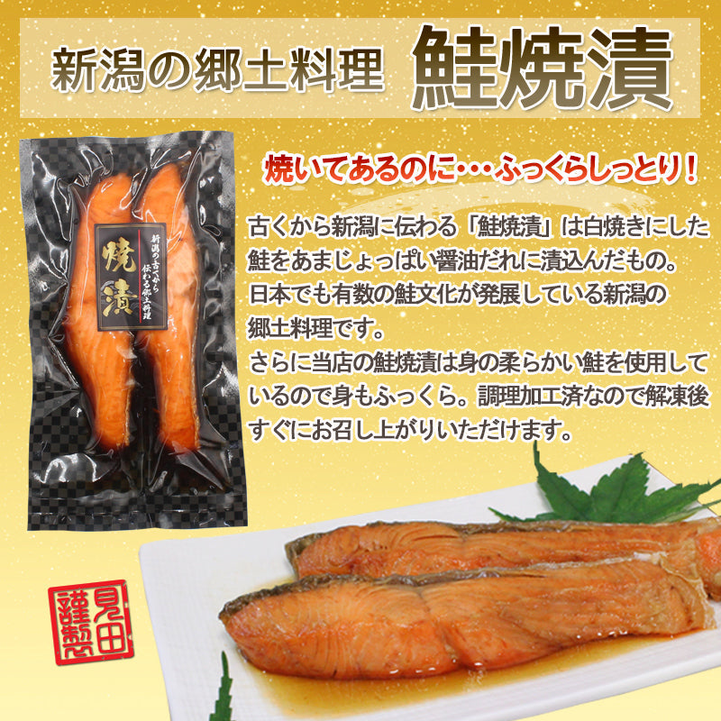 銀だら・紅鱒越後漬 鮭焼漬 鯖粕漬 詰合せ  【SD007】 ギフト 2025 お魚ギフト 漬魚詰合せ 海鮮海鮮問屋 見田元七商店