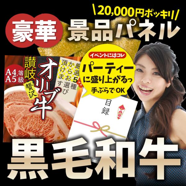 楽天市場】【ポイント10倍 要ｴﾝﾄﾘｰ】ときめき 景品 単品 神戸牛