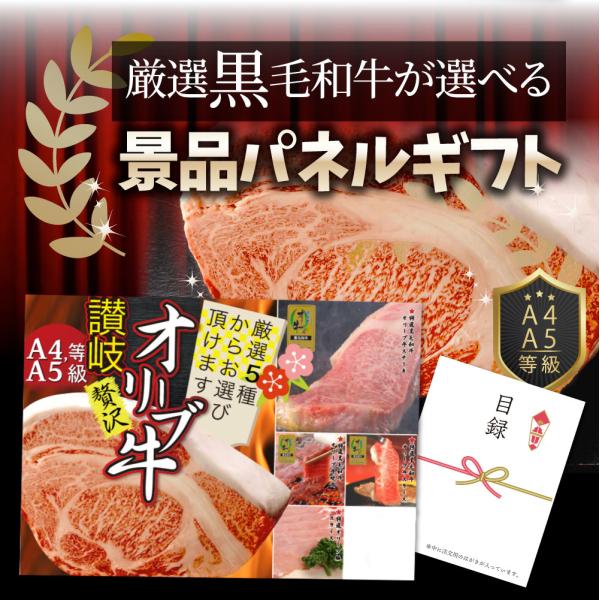 特選黒毛和牛目録 20000円ポッキリ A3パネル お歳暮 ギフト 目録