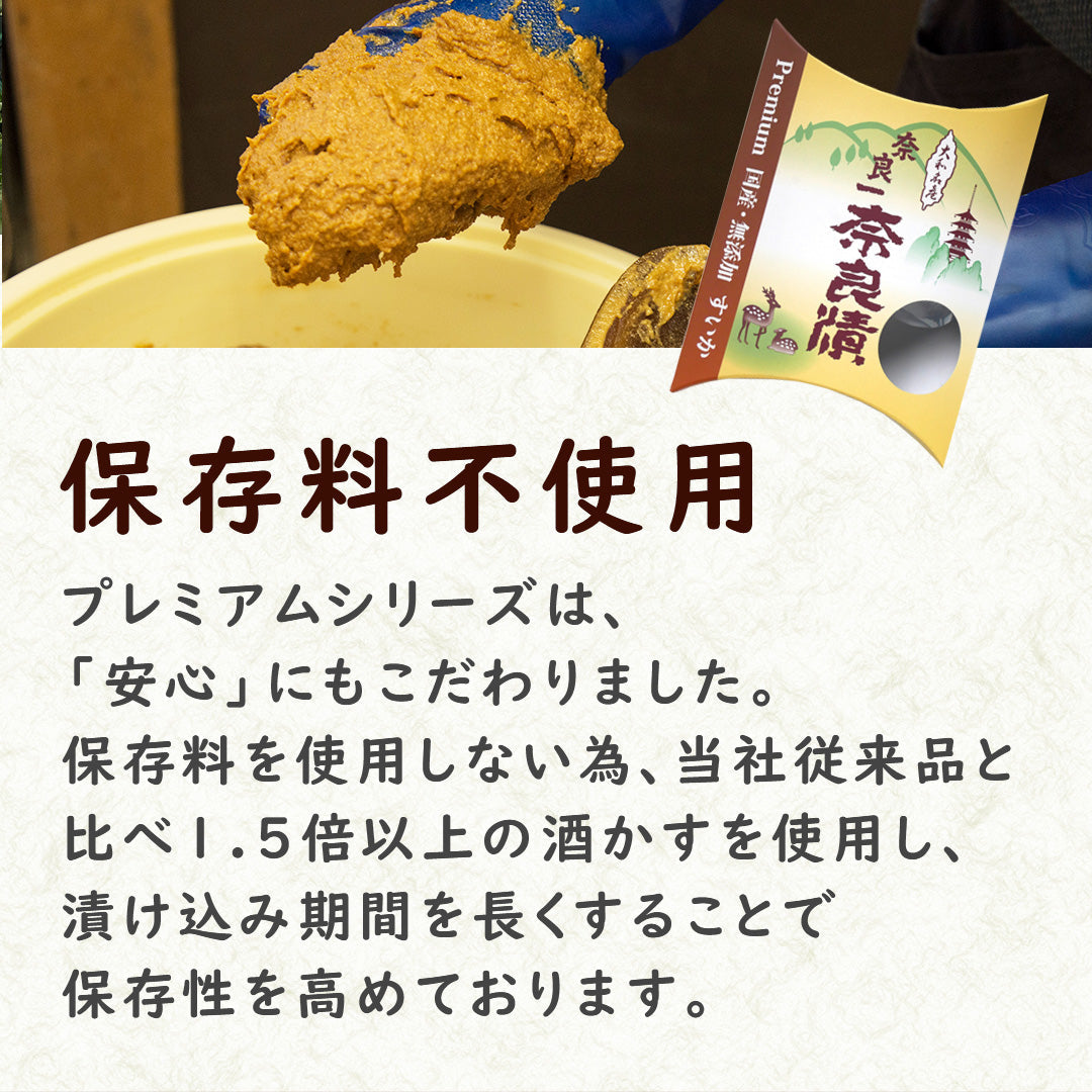 【国産・無添加】Premium奈良漬 すいか