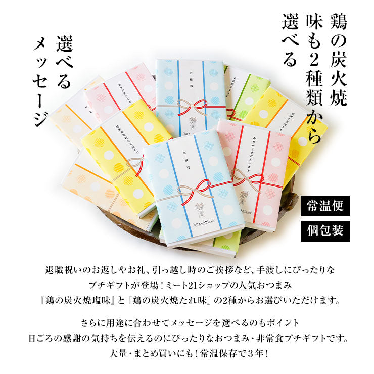 プチギフト 退職 個包装 おつまみ 非常食 常温保存 お世話になりました メッセージ お返し 大量 プレゼント 送別会 お礼 産休 産休前 転勤 ありがとう おしゃれ まとめ買い ギフト 手土産 500円以内 500円以下 男性向け お酒好き 上司 部下 同僚 異動 ささやかな贈り物 大量