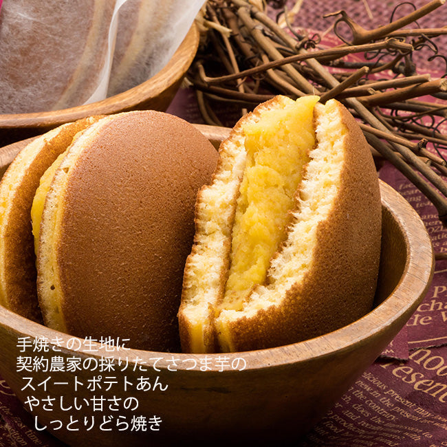 スイートポテトどら焼き ５入　岐阜　良平堂