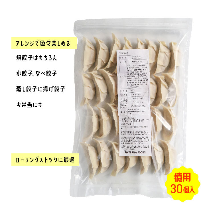 marude??プレミアム プラントベース肉餃子 ビーガン(ヴィーガン)食品 グルテンフリー 100%植物由来 フェイクミート ベジタリアン 植物肉 代替え肉 大豆ミート ダイエット食品 糖質制限食 糖質オフ 低糖質 糖質オフ