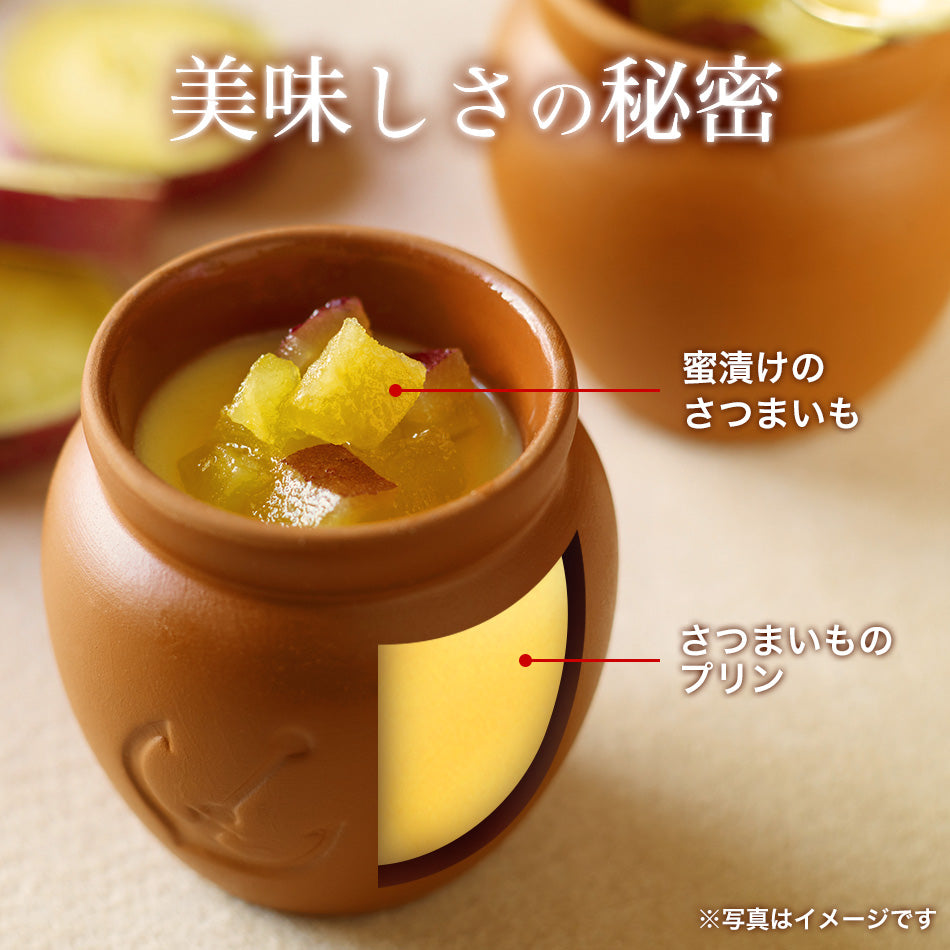 【送料込み】 神戸魔法の壷プリン・スイートぽてと 4個入 お中元 サマーギフト スイーツ ギフト 洋菓子 お菓子 プリン さつまいも お芋 御礼 内祝い プレゼント