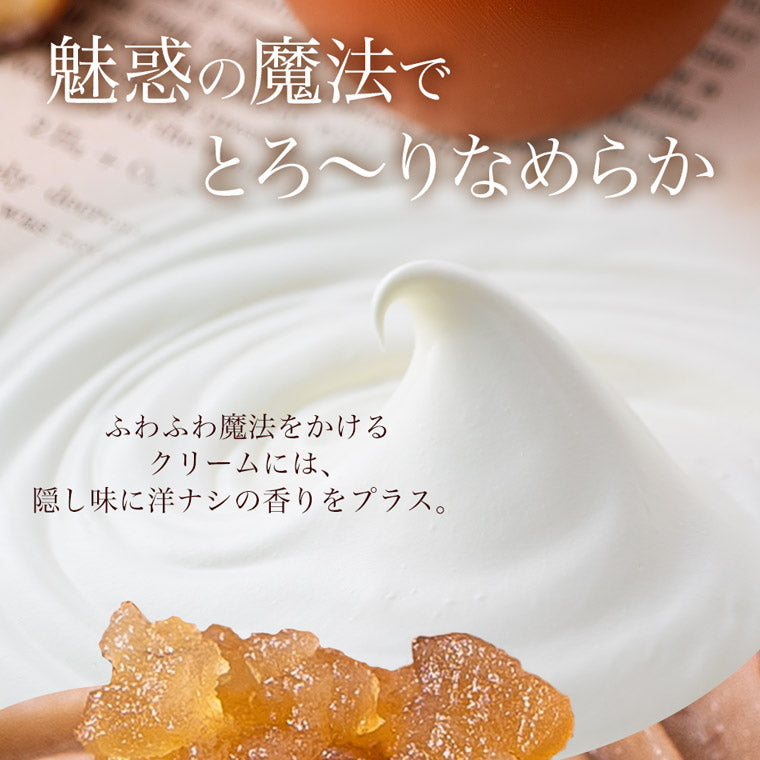 【送料込み】 神戸魔法の壷プリン(R)・マロン4個入【数量・季節限定】モンブラン バレンタイン ギフト  スイーツ