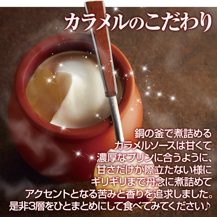 送料込み】 ＼モンドセレクション最高金賞／ 神戸魔法の壷プリン 4個入