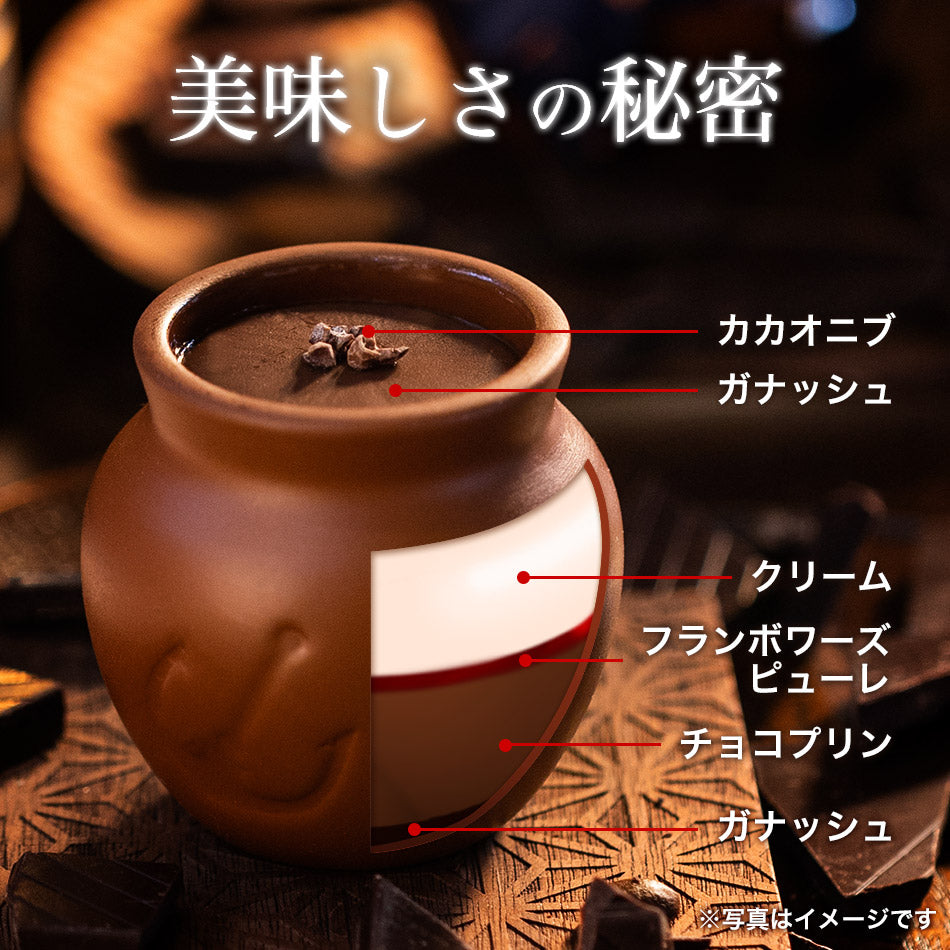 神戸魔法の壷プリン・ショコラ 4個入 母の日 スイーツ ギフト 洋菓子 お菓子 チョコレート 御礼 内祝い プレゼント 誕生日 高級