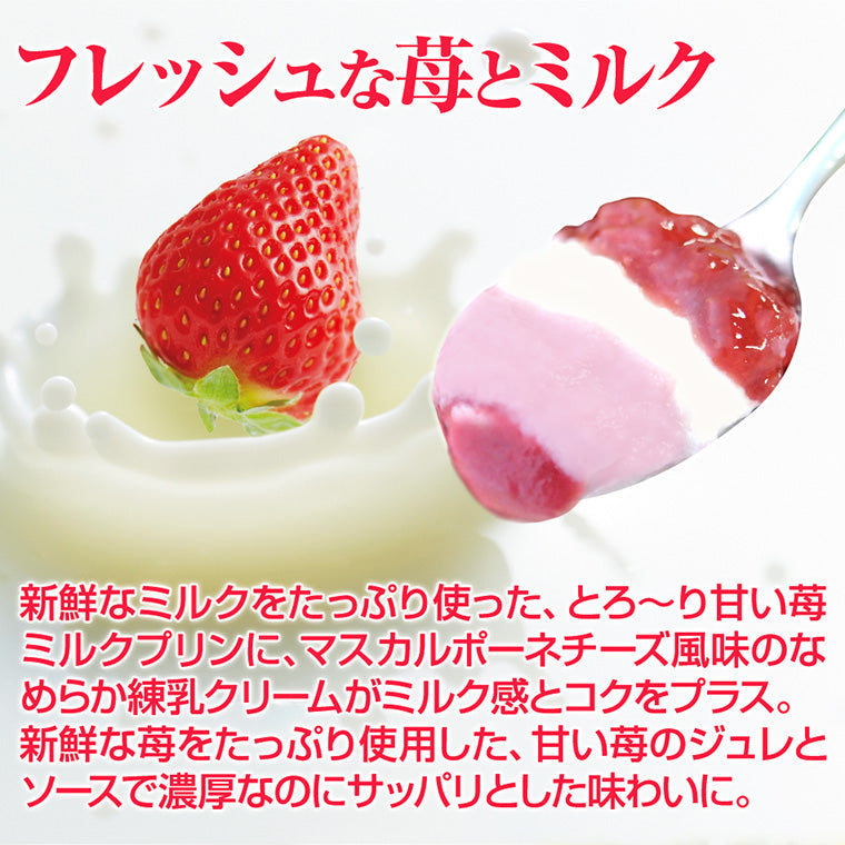 【送料込み】 ＼ 季節限定 ／ 【 数量限定 】 神戸魔法の壷プリン・ストロベリー 4個入 バレンタイン ギフト  スイーツ ギフト プリン 洋菓子 お菓子 苺