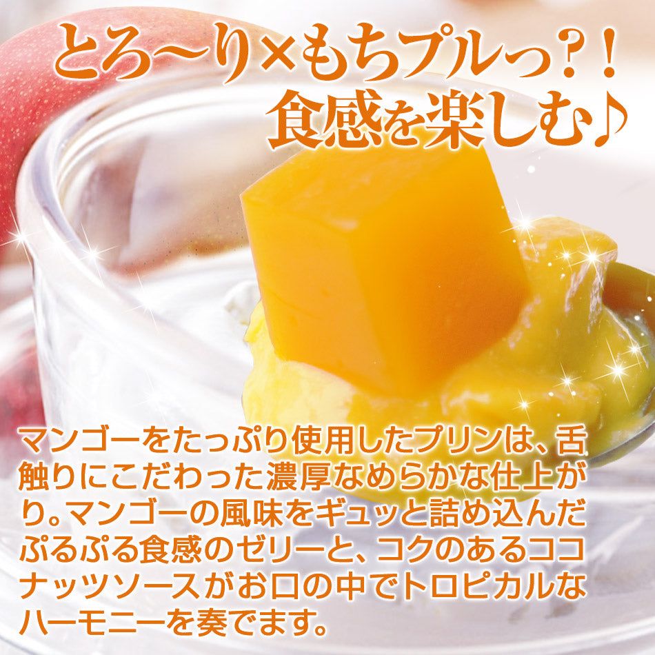 【送料込み】 【季節限定 数量限定】神戸魔法の壷プリン(R)・マンゴー4個入 秋スイーツ ハロウィン
