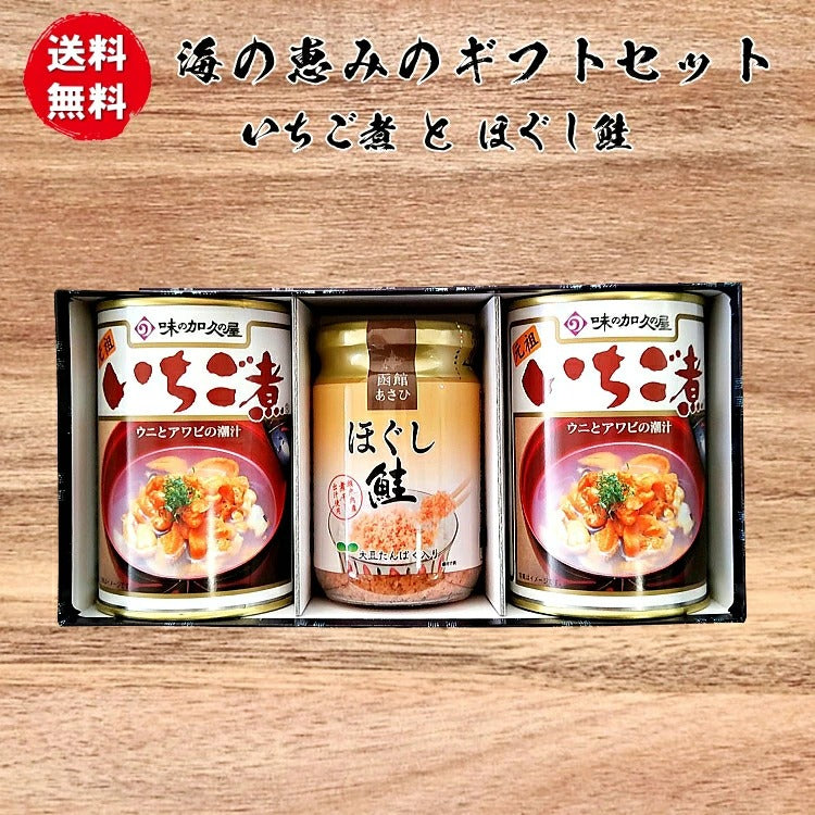 送料無料 青森シーフードギフト/八戸グルメ贈答Qセット（いちご