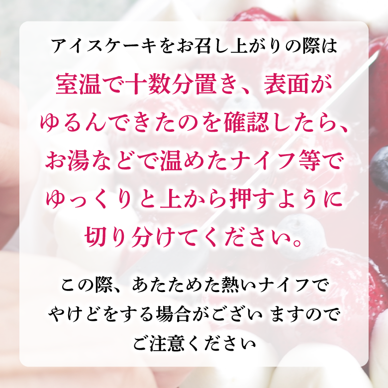 【お歳暮・冬ギフト】アイスケーキ　ライオン【送料別途】