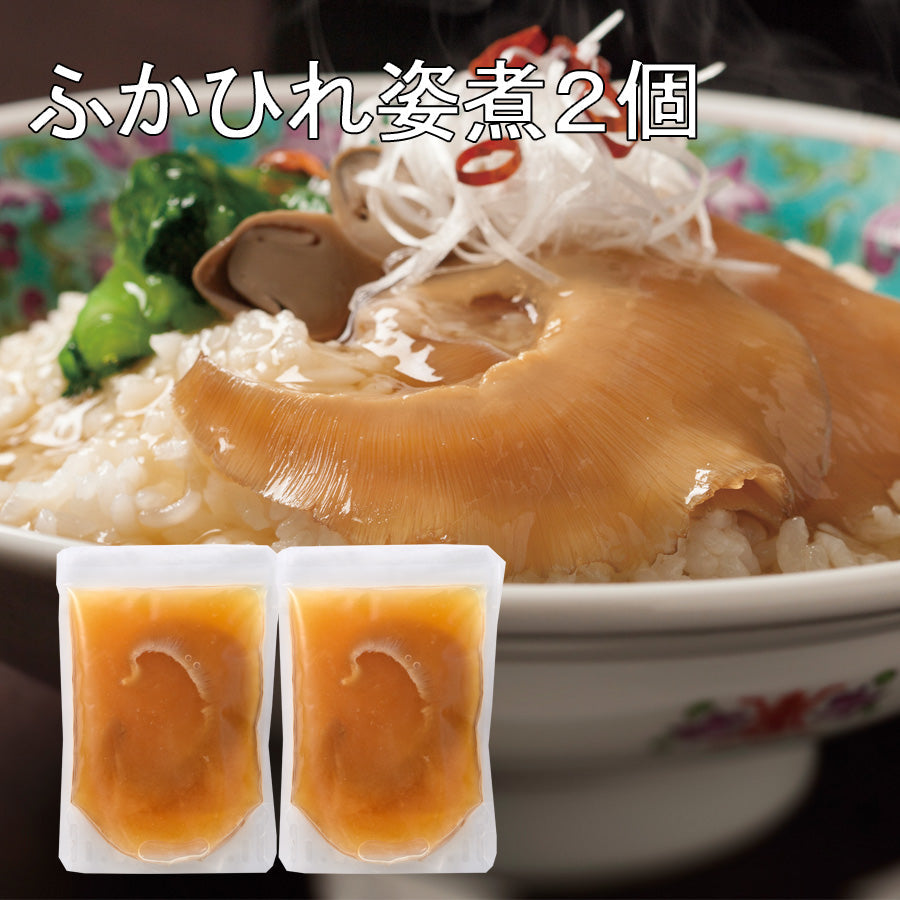 自家製オイスターソースで煮込んだふかひれの姿煮2個セット