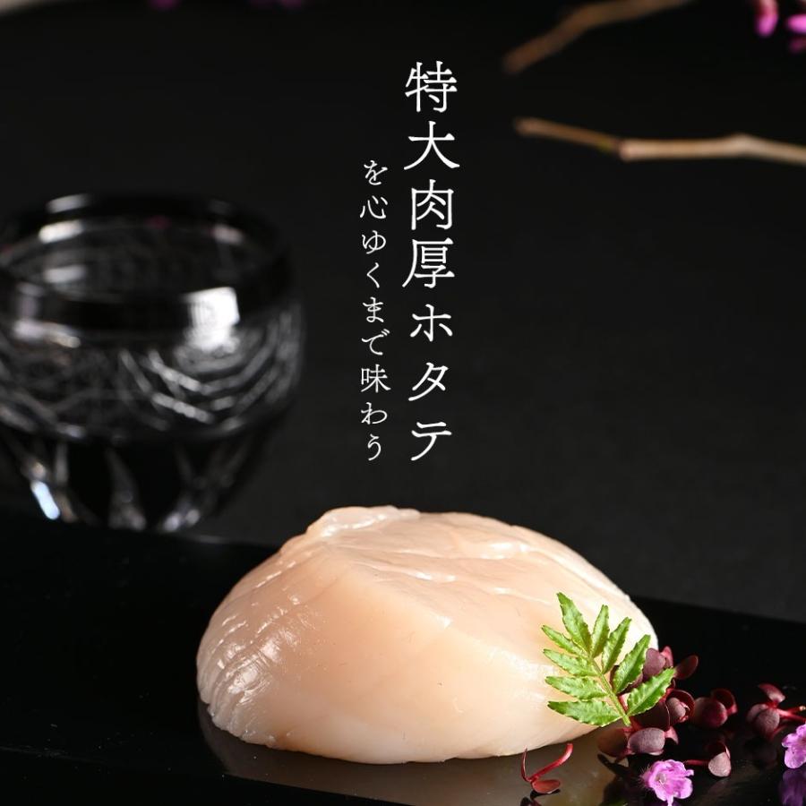 北海道産 お刺身 肉厚ほたて貝柱 300g×2【送料無料】